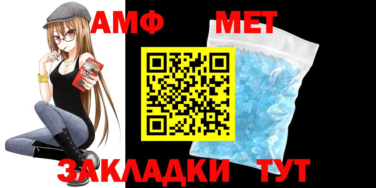 Амфетамин  АМФ Premium  это Telegram  Сатка  Amphetamine  Вход с VPN 