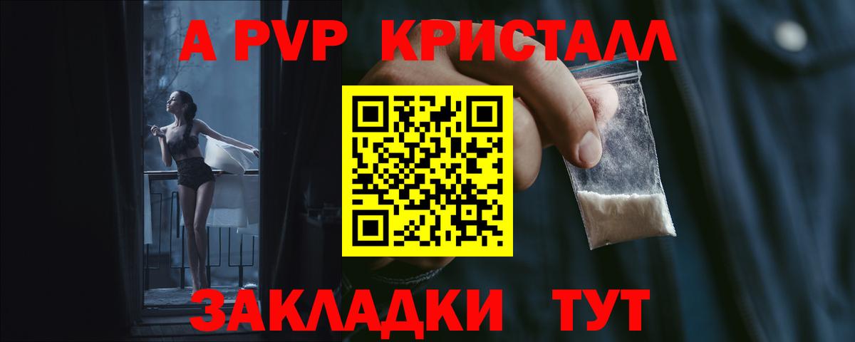 Сатка  APVP СК КРИС  Alfa_PVP VHQ  Вход с VPN 