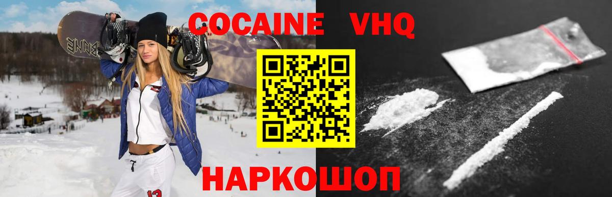 Cocaine Колумбийский  купить наркоту  Вход с VPN  Сатка  COCAIN Columbia  КОКАИН 