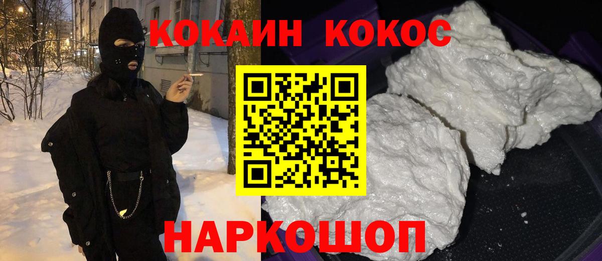 Сатка  МЕФ  COCAIN  Каннабис  Вход с VPN  ГАШ  Мефедрон  