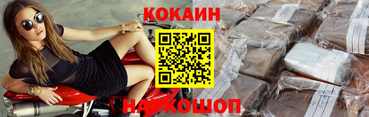 Cocaine 97% Сатка