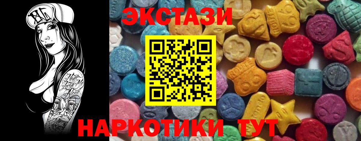 Сатка  Ecstasy  Вход с VPN  Ecstasy 99% 