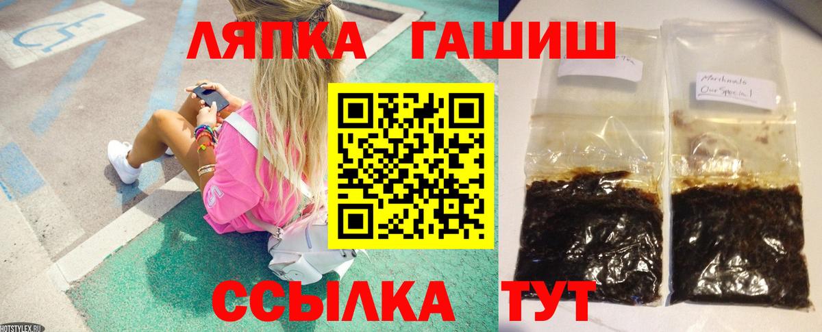 ГАШИШ Cannabis  ГАШИШ гашик  Сатка  ГАШИШ  Вход с VPN 