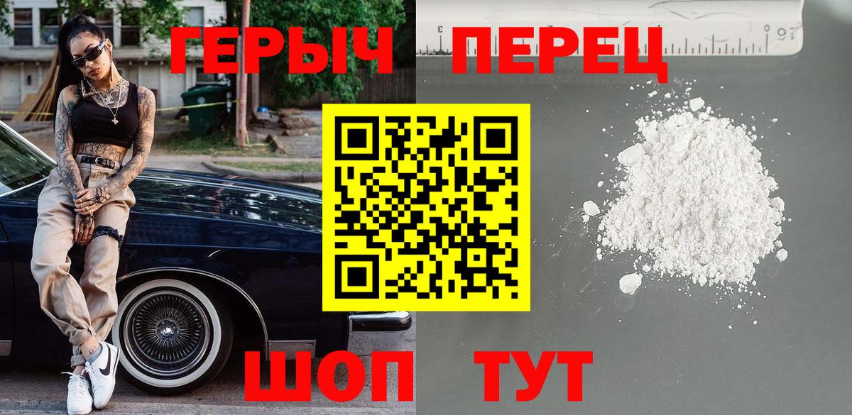 Героин  ГЕРОИН афганец  Вход с VPN  Сатка 