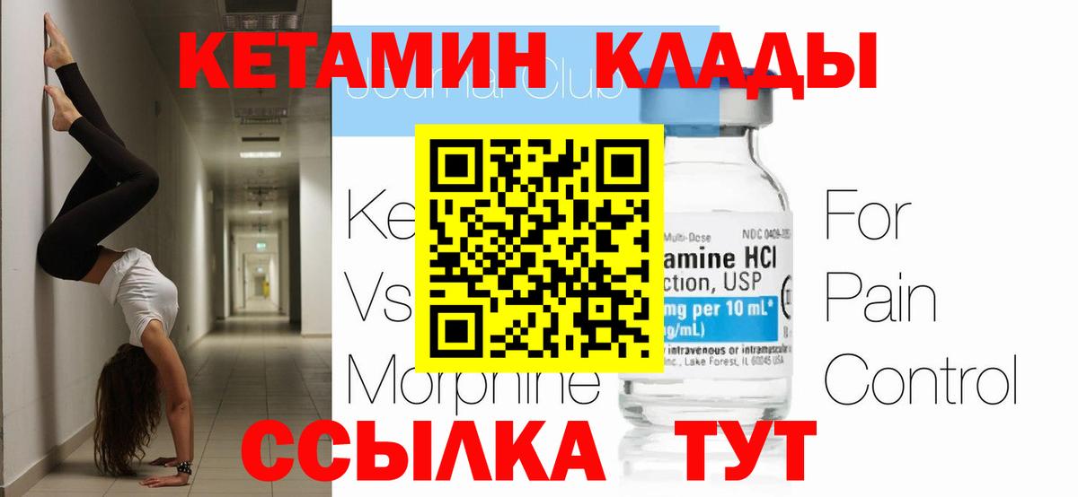 Сатка  КЕТАМИН VHQ  Вход с VPN  КЕТАМИН ketamine 