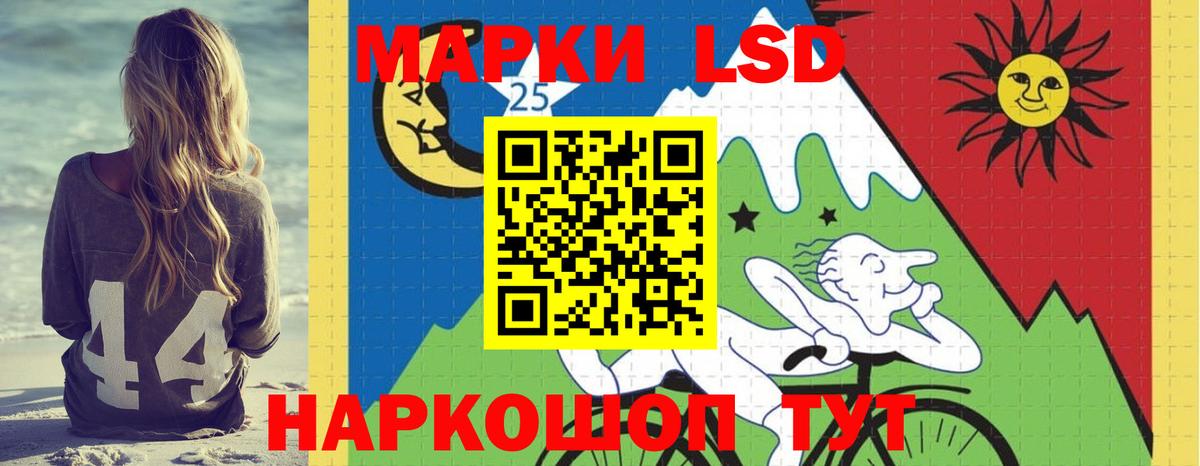 LSD-25 экстази  Вход с VPN  ЛСД экстази кислота  Сатка  ЛСД экстази кислота 