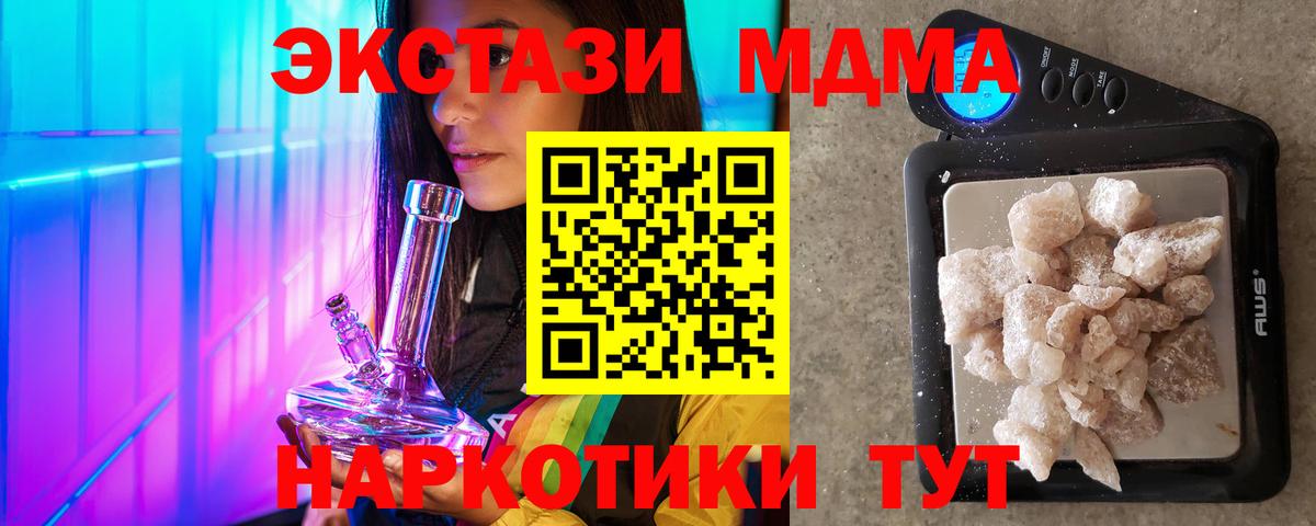 МДМА  Вход с VPN  Сатка  МДМА молли  МДМА VHQ 