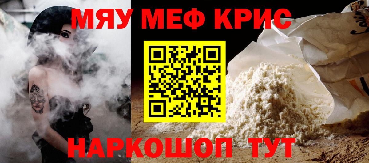 Сатка  Мефедрон  МЯУ-МЯУ VHQ  Вход с VPN  Меф мяу мяу 