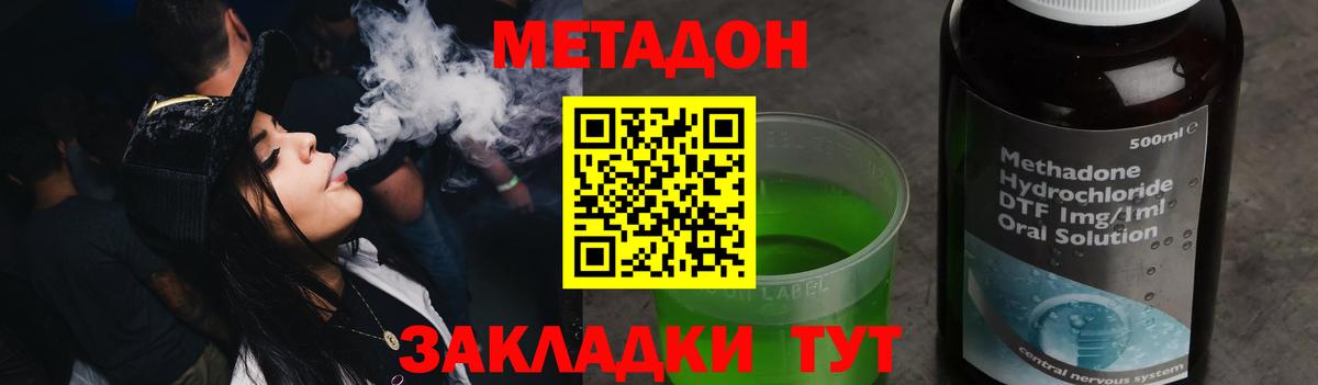 МЕТАДОН белоснежный  Вход с VPN  Метадон кристалл  Сатка 