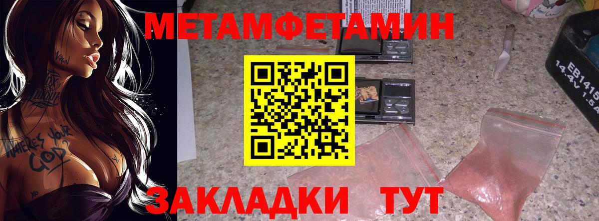 МЕТАМФЕТАМИН мет Сатка