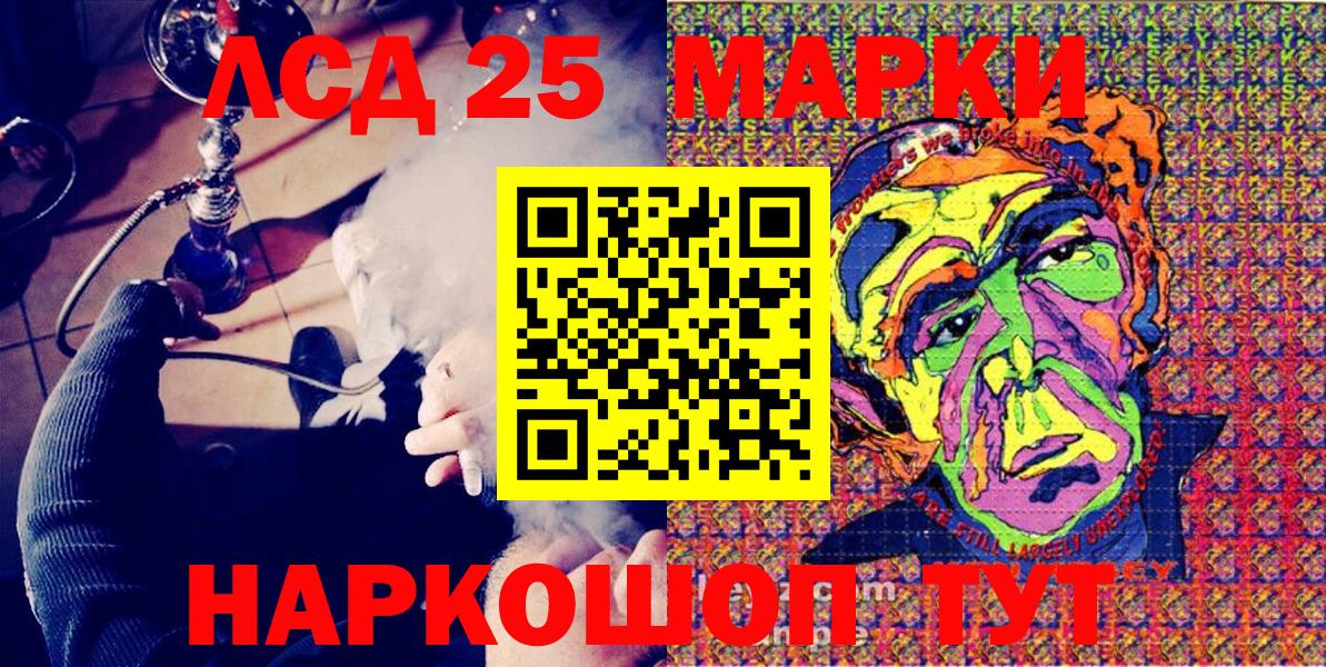 Марки N-bome 1,8мг Сатка