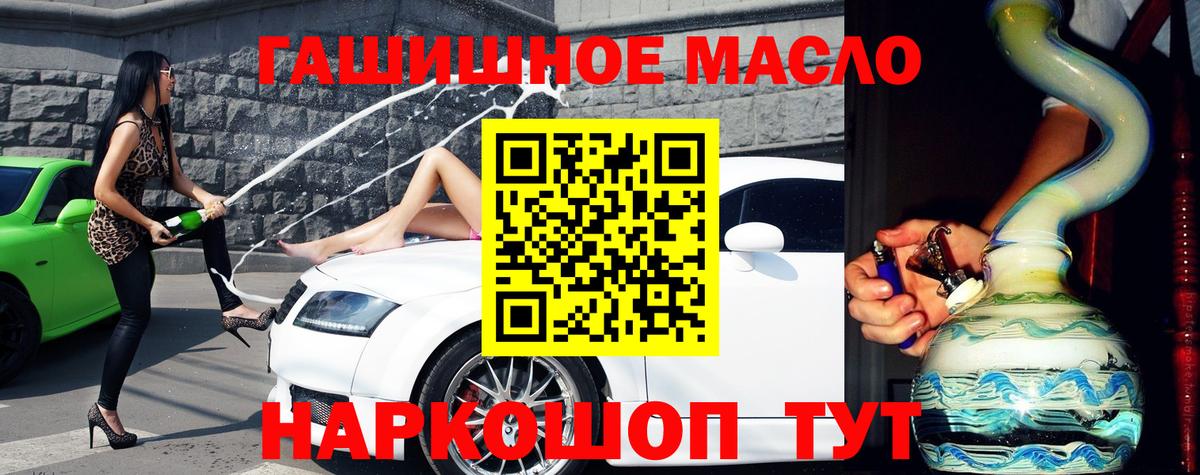 Сатка  ТГК гашишное масло  Вход с VPN 